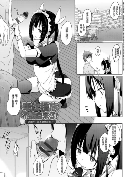 Page 168 of Houshi Shuzoku ga Yattekita! | 奉侍種族不請自來了!