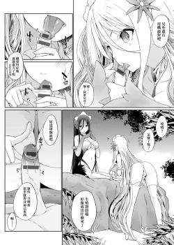 Page 191 of Houshi Shuzoku ga Yattekita! | 奉侍種族不請自來了!