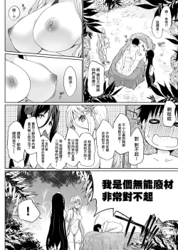 Page 195 of Houshi Shuzoku ga Yattekita! | 奉侍種族不請自來了!