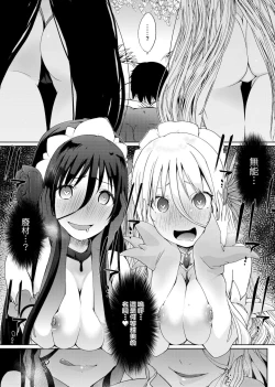 Page 196 of Houshi Shuzoku ga Yattekita! | 奉侍種族不請自來了!