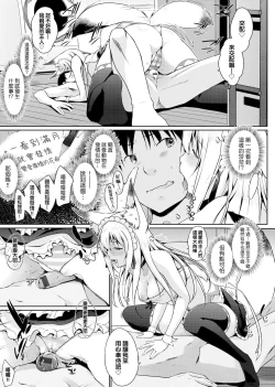 Page 32 of Houshi Shuzoku ga Yattekita! | 奉侍種族不請自來了!