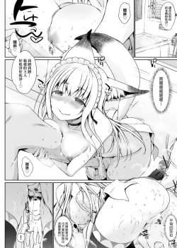 Page 35 of Houshi Shuzoku ga Yattekita! | 奉侍種族不請自來了!