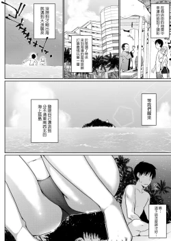 Page 89 of Houshi Shuzoku ga Yattekita! | 奉侍種族不請自來了!