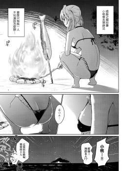 Page 90 of Houshi Shuzoku ga Yattekita! | 奉侍種族不請自來了!