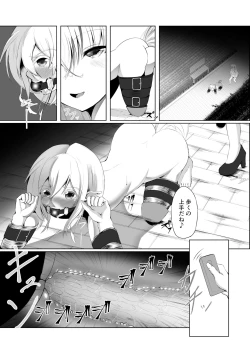Page 12 of エルフ監禁