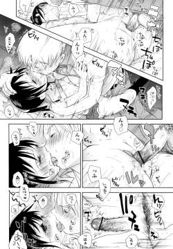 Page 101 of Chu-Gakusei Nikki