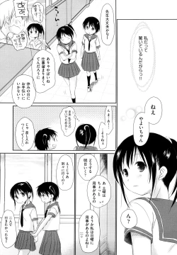 Page 109 of Chu-Gakusei Nikki