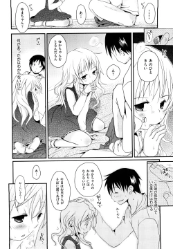 Page 122 of Chu-Gakusei Nikki