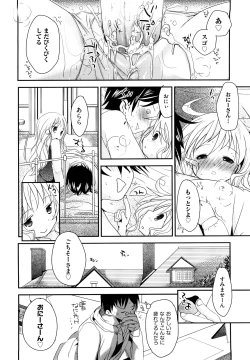 Page 132 of Chu-Gakusei Nikki