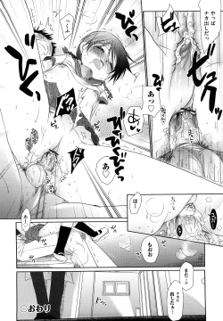 Page 156 of Chu-Gakusei Nikki