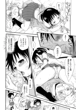 Page 16 of Chu-Gakusei Nikki