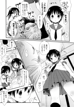 Page 17 of Chu-Gakusei Nikki