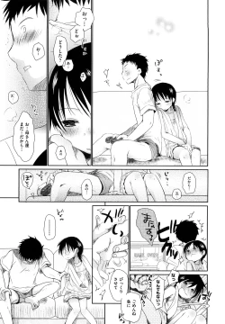 Page 207 of Chu-Gakusei Nikki