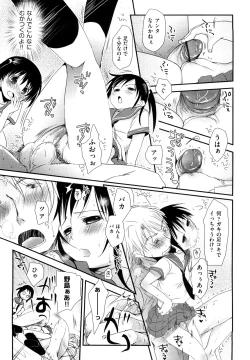 Page 21 of Chu-Gakusei Nikki