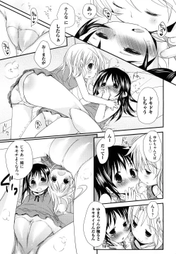 Page 227 of Chu-Gakusei Nikki