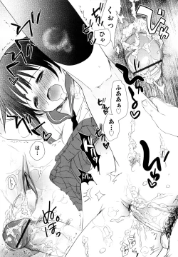 Page 33 of Chu-Gakusei Nikki