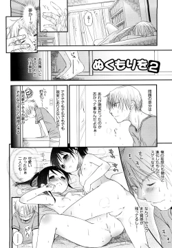 Page 38 of Chu-Gakusei Nikki