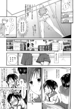 Page 39 of Chu-Gakusei Nikki