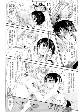 Page 50 of Chu-Gakusei Nikki