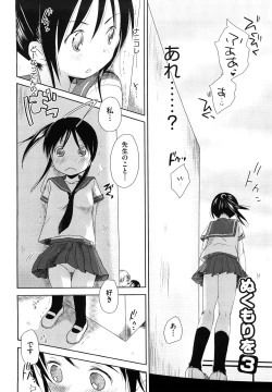 Page 70 of Chu-Gakusei Nikki