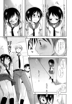 Page 73 of Chu-Gakusei Nikki