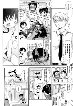 Page 82 of Chu-Gakusei Nikki