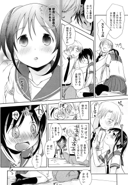 Page 84 of Chu-Gakusei Nikki