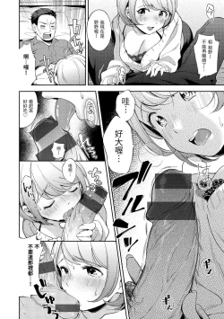 Page 121 of Okaeri - welcome home | 歡迎回家