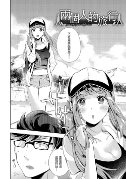 Page 169 of Okaeri - welcome home | 歡迎回家