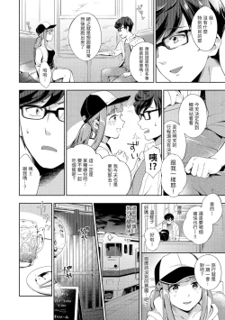 Page 171 of Okaeri - welcome home | 歡迎回家