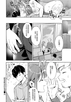 Page 41 of Okaeri - welcome home | 歡迎回家