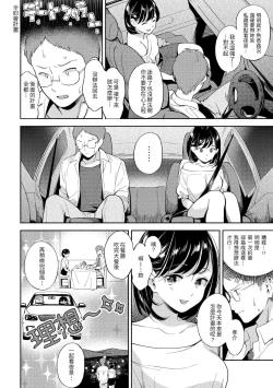 Page 43 of Okaeri - welcome home | 歡迎回家