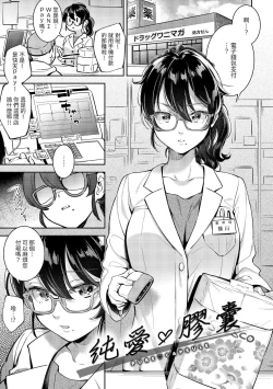 Page 60 of Okaeri - welcome home | 歡迎回家