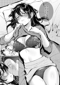 Page 68 of Okaeri - welcome home | 歡迎回家