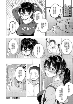 Page 79 of Okaeri - welcome home | 歡迎回家