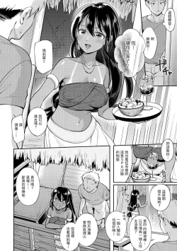 Page 85 of Okaeri - welcome home | 歡迎回家