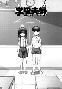 Page 140 of Shoujo Manga