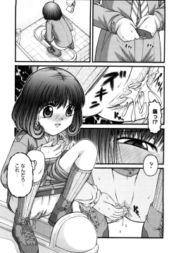 Page 166 of Shoujo Manga