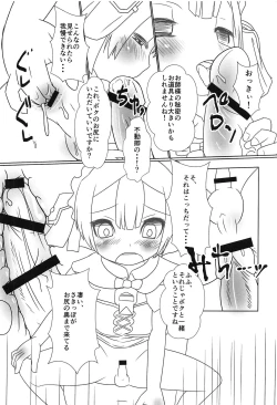 Page 5 of Marulk-chan no Oshiri Ecchi no Nichijou