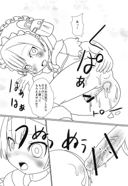 Page 9 of Marulk-chan no Oshiri Ecchi no Nichijou