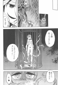 Page 34 of Marulk-chan no Doshigatai Nichijou