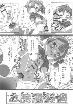 Page 51 of Marulk-chan no Doshigatai Nichijou