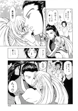 Page 107 of Yu Oh Den