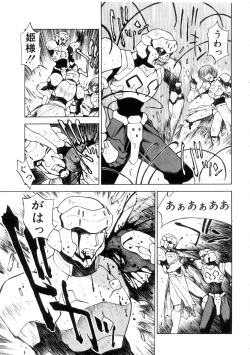 Page 129 of Yu Oh Den