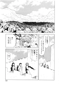 Page 135 of Yu Oh Den