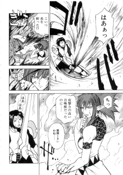 Page 154 of Yu Oh Den