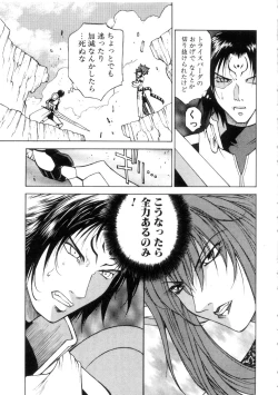 Page 155 of Yu Oh Den