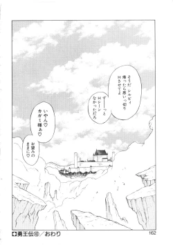 Page 166 of Yu Oh Den