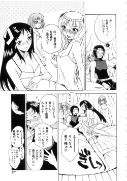 Page 175 of Yu Oh Den