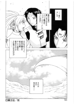 Page 194 of Yu Oh Den